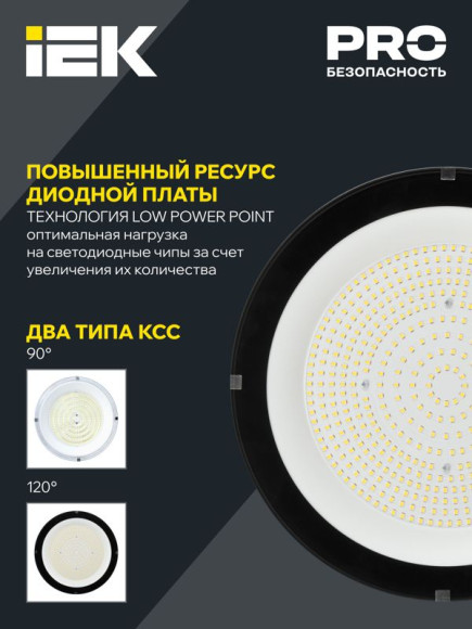 IEK PRO Светильник ДСП 3020 150Вт 120гр 5000К IP65 IEK, PR-DSP0-3020-150-120-K23