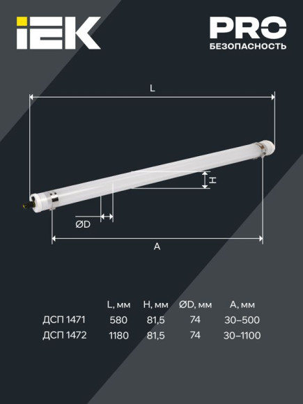 IEK LIGHTING PRO Светильник ДСП 1471 18Вт 5000К IP69 пластик PMMA IEK, LDSP0-1471-18-5000-K01