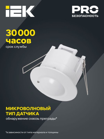 IEK Датчик движения ДД-МВ 301 белый, 1200Вт, 360 гр.,8М,IP20,IEK, LDD11-301MB-1200-001