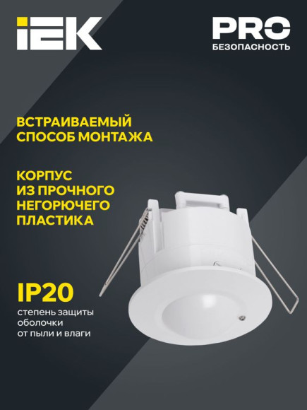 IEK Датчик движения ДД-МВ 301 белый, 1200Вт, 360 гр.,8М,IP20,IEK, LDD11-301MB-1200-001