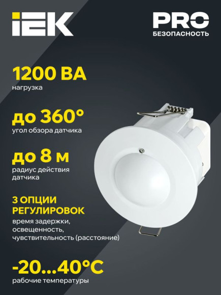 IEK Датчик движения ДД-МВ 301 белый, 1200Вт, 360 гр.,8М,IP20,IEK, LDD11-301MB-1200-001