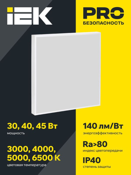 IEK LIGHTING PRO Светильник светодиодный ДВО 2001A 40Вт 5000К IP40 588х588мм Грильято призма БАП 3ч IEK, LTP-DVO0-2001A-40-50-K01 IEK LIGHTING PRO Светильник светодиодный ДВО 2001A 40Вт 5000К IP40 588х588мм Грильято призма БАП 3ч IEK, LTP-DVO0-2001A-40-50-K01