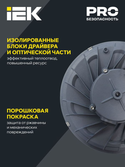 IEK PRO Светильник ДСП 3020 200Вт 120гр 5000К IP65 IEK, PR-DSP0-3020-200-120-K23 IEK PRO Светильник ДСП 3020 200Вт 120гр 5000К IP65 IEK, PR-DSP0-3020-200-120-K23