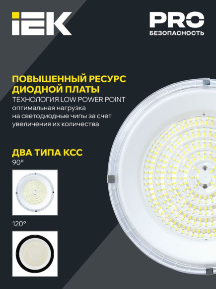 IEK PRO Светильник ДСП 3020 150Вт 90гр 5000К IP65 IEK, PR-DSP0-3020-150-090-K23