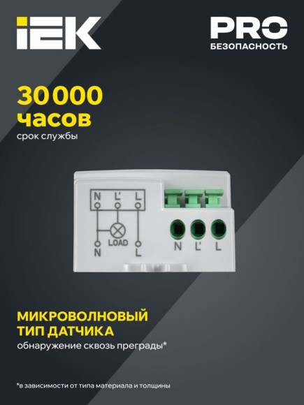 IEK Датчик движения ДД-МВ 401 белый, 500Вт, 360 гр.,8М,IP20,IEK, LDD11-401MB-500-001