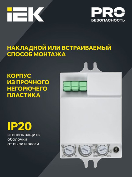 IEK Датчик движения ДД-МВ 401 белый, 500Вт, 360 гр.,8М,IP20,IEK, LDD11-401MB-500-001