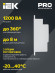 IEK Датчик движения ДД-МВ 401 белый, 500Вт, 360 гр.,8М,IP20,IEK, LDD11-401MB-500-001