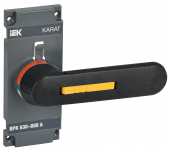 KARAT Рукоятка прямого управления для ВРК 630-800А IEK, KA-VR10D-RY-0630-0800