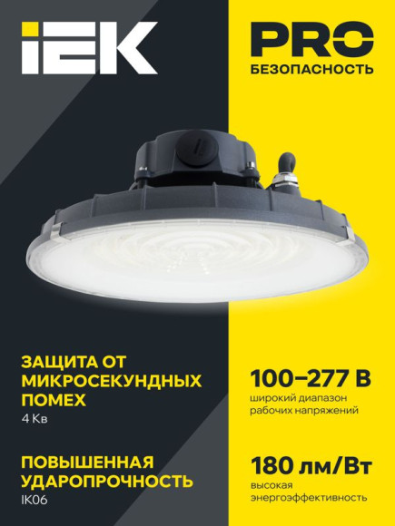 IEK PRO Светильник ДСП 3020 200Вт 90гр 5000К IP65 IEK, PR-DSP0-3020-200-090-K23