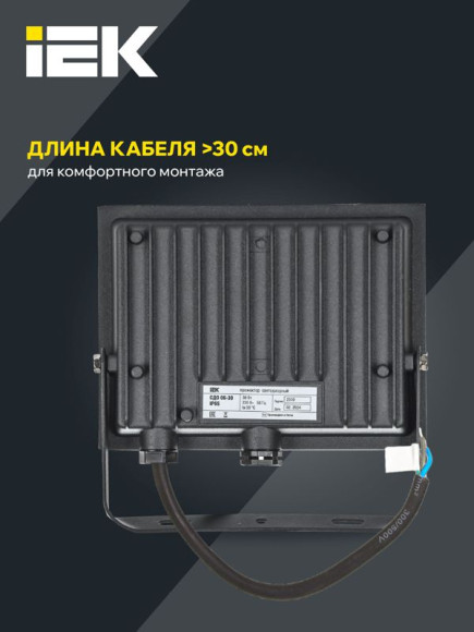 IEK Прожектор СДО 06-30 светодиодный черный IP65 4000K IEK, LPDO601-30-40-K02