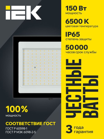 IEK Прожектор СДО 06-150 светодиодный черный IP65 6500K IEK, LPDO601-150-65-K02