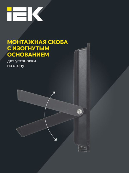 IEK Прожектор СДО 06-70 светодиодный черный IP65 6500K IEK, LPDO601-70-65-K02