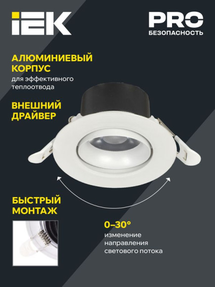 IEK LIGHTING PRO Светильник светодиодный поворотный ДВО 1812 7Вт 4000К IP20 круг белый IEK, LTP-DSO0-1812-07-40-K01