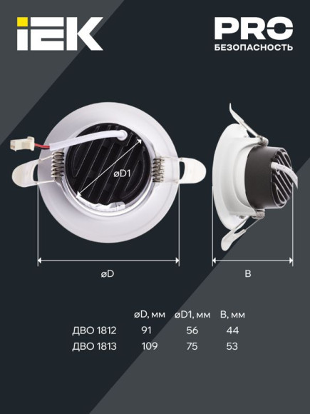 IEK LIGHTING PRO Светильник светодиодный поворотный ДВО 1813 9Вт 4000К IP20 круг белый IEK, LTP-DSO0-1813-09-40-K01