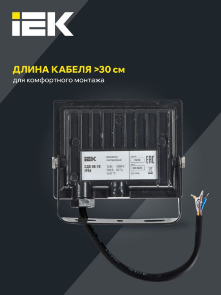 IEK Прожектор СДО 06-10 светодиодный черный IP65 4000K IEK, LPDO601-10-40-K02