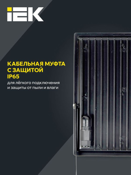 IEK Прожектор СДО 06-200 светодиодный черный IP65 6500K IEK, LPDO601-200-65-K02