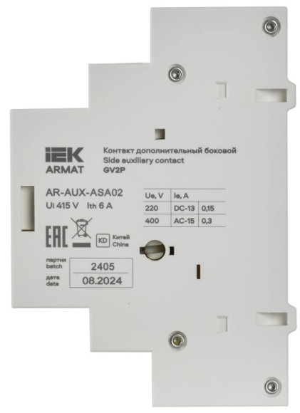 IEK ARMAT Дополнительный контакт боковой ДКБ-02 GV2P IEK, AR-AUX-ASA02