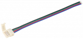 Коннектор 3шт RGB 10мм (15см-разъем) IEK, LSCON10-RGB-213-03
