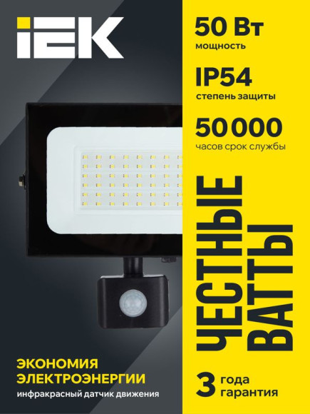 IEK Прожектор СДО 06-50Д светодиодный черный с ДД IP54 6500K IEK, LPDO602-50-65-K02