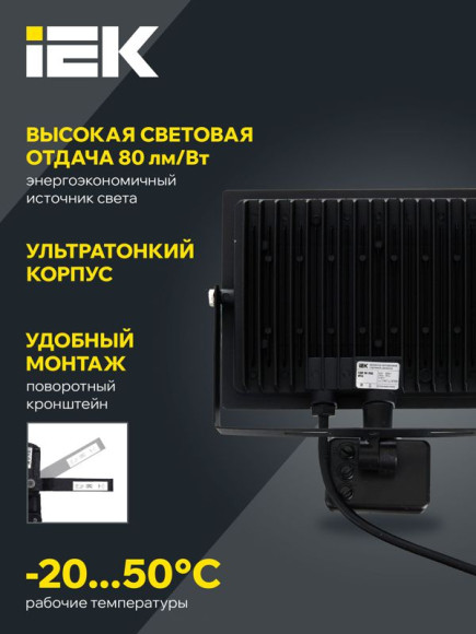 IEK Прожектор СДО 06-50Д светодиодный черный с ДД IP54 6500K IEK, LPDO602-50-65-K02
