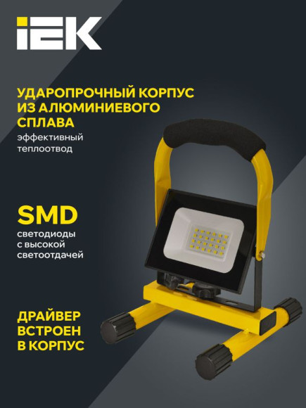 IEK Прожектор светодиодный СДО 06-20П переносной 6500К IP65 черный IEK, LPDO603-020-65-K02