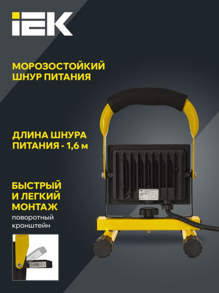 IEK Прожектор светодиодный СДО 06-20П переносной 6500К IP65 черный IEK, LPDO603-020-65-K02