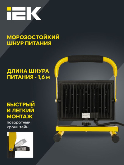 IEK Прожектор светодиодный СДО 06-50П переносной 6500К IP65 черный IEK, LPDO603-050-65-K02