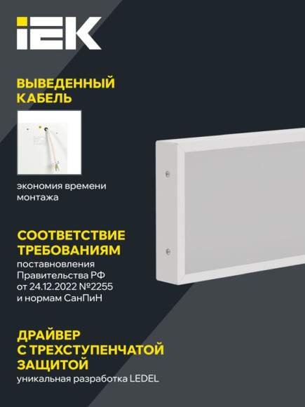 IEK LIGHTING PRO Светильник светодиодный ДВО 1032 30Вт 4000К Ra>90 IP40 1195х180мм микропризма IEK, LTP-DVO2-1032-30-40-K01