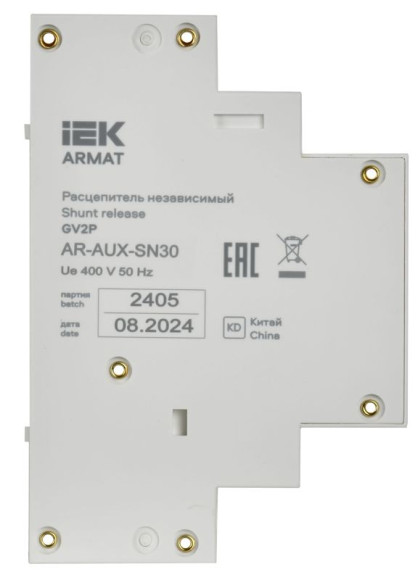 IEK ARMAT Расцепитель независимый 380/400В GV2P IEK, AR-AUX-SN30