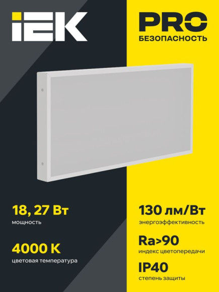 IEK LIGHTING PRO Светильник светодиодный ДВО 1072 18Вт 4000К Ra>90 IP40 595х295мм опал IEK, LTP-DVO1-1072-18-40-K01