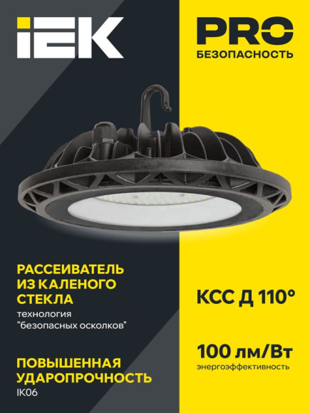 IEK Светильник ДСП 4004 150Вт 6500К IP65 алюминий IEK, LDSP0-4004-150-65-K23