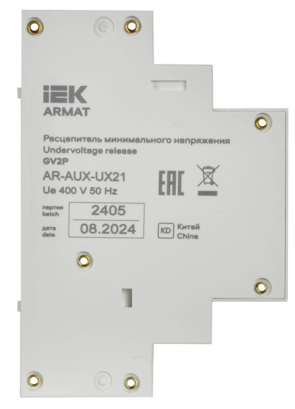 IEK ARMAT Расцепитель минимального напряжения 220/230В GV2P IEK, AR-AUX-UX21