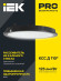 IEK LIGHTING Светильник светодиодный ДСП 4022 100Вт 4000К IP65 IEK, LT-DSP0-4022-100-40-K02 IEK LIGHTING Светильник светодиодный ДСП 4022 100Вт 4000К IP65 IEK, LT-DSP0-4022-100-40-K02