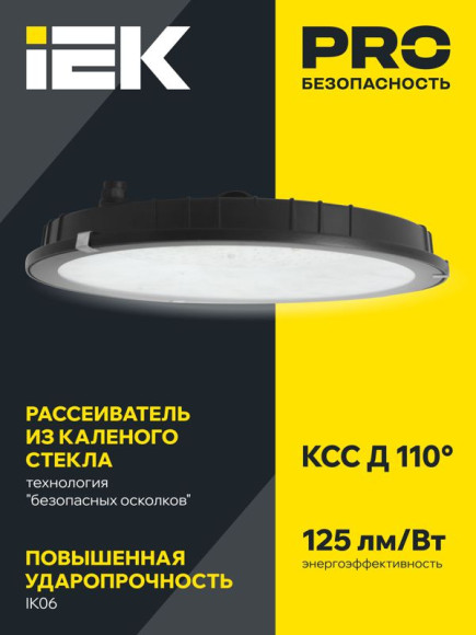 IEK LIGHTING Светильник светодиодный ДСП 4022 100Вт 4000К IP65 IEK, LT-DSP0-4022-100-40-K02 IEK LIGHTING Светильник светодиодный ДСП 4022 100Вт 4000К IP65 IEK, LT-DSP0-4022-100-40-K02