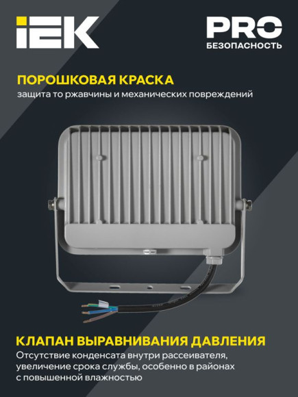 IEK Прожектор СДО 07-70 светодиодный серый IP65 IEK, LPDO701-70-K03