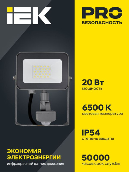 IEK Прожектор СДО 07-20Д светодиодный серый с ДД IP54 IEK, LPDO702-20-K03