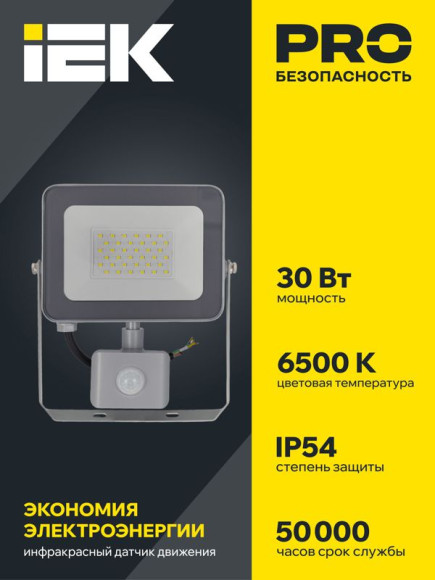 IEK Прожектор СДО 07-30Д светодиодный серый с ДД IP54 IEK, LPDO702-30-K03