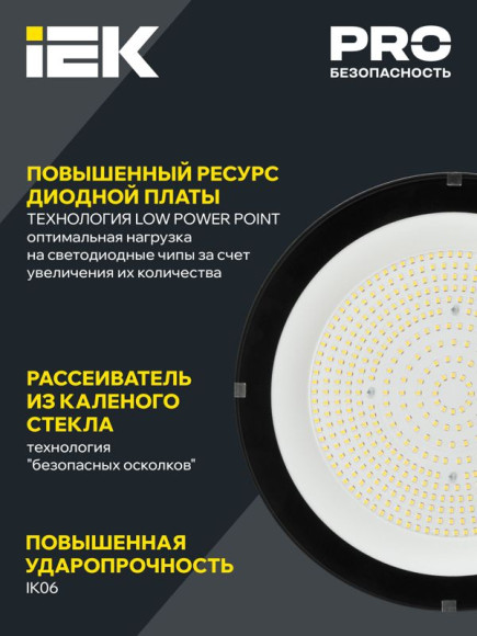 IEK LIGHTING Светильник светодиодный ДСП 4025 150Вт 5000К IP65 IEK, LT-DSP0-4025-150-50-K02