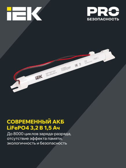 IEK Блок аварийного питания БАП200-3,0 для LED IEK, LLVPOD-EPK-200-3H