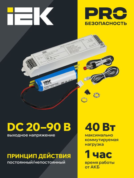 IEK Блок аварийного питания БАП40-1,0 для LED IEK, LLVPOD-EPK-40-1H