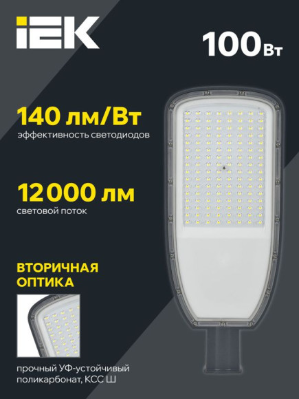 IEK Светильник светодиодный консольный ДКУ 1004-100Ш 3000К IP65 серый IEK, LDKU1-1004-100-3000-K03