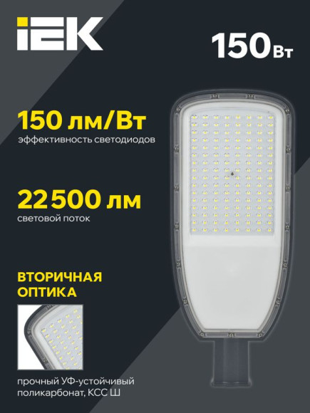 IEK Светильник светодиодный консольный ДКУ 1004-150Ш 5000К IP65 серый IEK, LDKU1-1004-150-5000-K03 IEK Светильник светодиодный консольный ДКУ 1004-150Ш 5000К IP65 серый IEK, LDKU1-1004-150-5000-K03