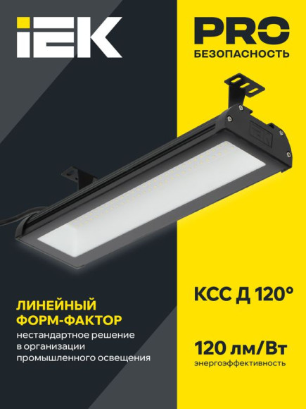IEK LIGHTING Светильник светодиодный ДСП 7022 200Вт 5000К IP65 IEK, LT-DSP0-7022-200-50-K02