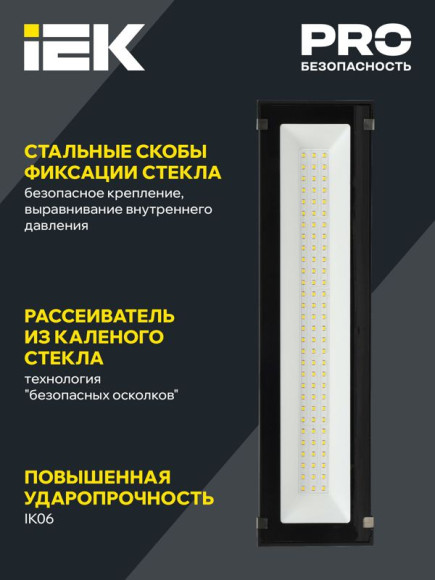 IEK LIGHTING Светильник светодиодный ДСП 7022 150Вт 5000К IP65 IEK, LT-DSP0-7022-150-50-K02