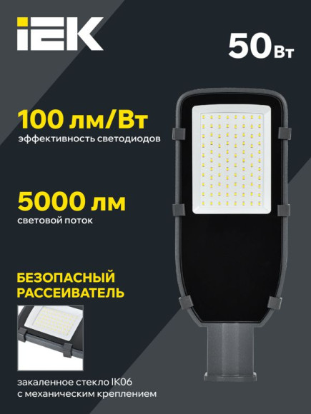 IEK Светильник светодиодный консольный ДКУ 1002-50Д 5000К IP65 серый IEK, LDKU0-1002-050-5000-K03