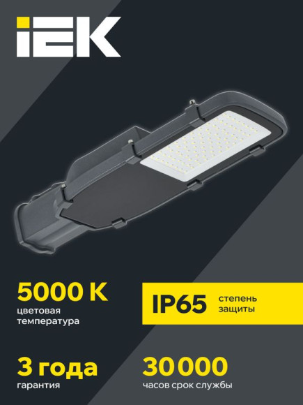 IEK Светильник светодиодный консольный ДКУ 1002-50Д 5000К IP65 серый IEK, LDKU0-1002-050-5000-K03