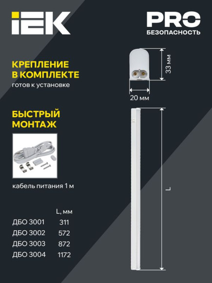 IEK Светильник светодиодный линейный ДБО 3002 7Вт 4000К IP20 572мм пластик IEK, LDBO0-3002-7-4000-K01