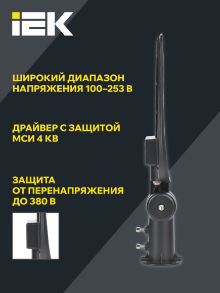 IEK LIGHTING PRO Светильник светодиодный консольный ДКУ 1014-50Ш 5000К IP65 IEK, LT-DKU1-1014-050-50-K02