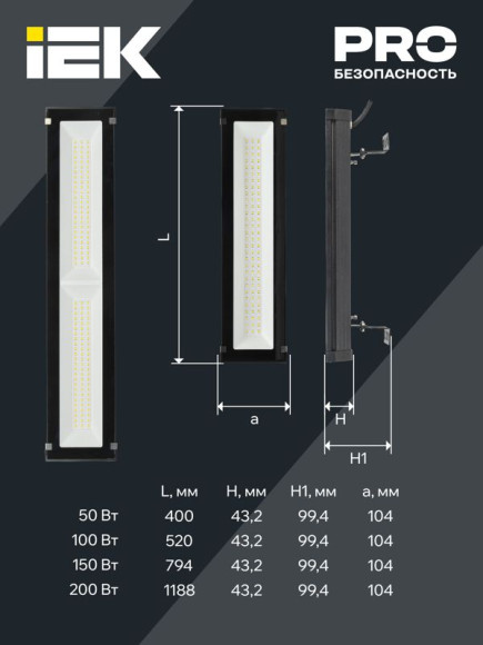 IEK LIGHTING Светильник светодиодный ДСП 7021 200Вт 5000К IP65 IEK, LT-DSP0-7021-200-50-K02