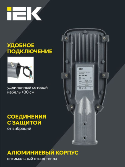 IEK Светильник светодиодный консольный ДКУ 1002-30Д 5000К IP65 серый IEK, LDKU0-1002-030-5000-K03